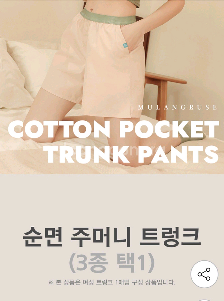 물랑루즈 여성용 순면 트렁크 팬츠 팬티 네이비(90)--4