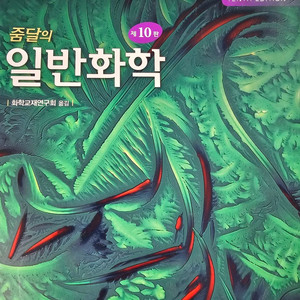 대학교 1학년 전공책 판매합니다
