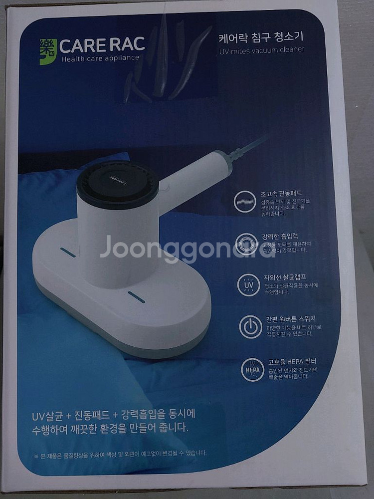 케어락 침구 청소기--3