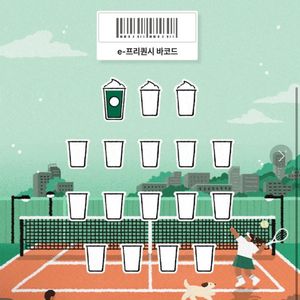 스타벅스 프리퀀시 미션음료