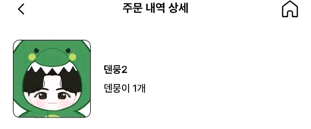데니안 인형 비공 굿즈--0