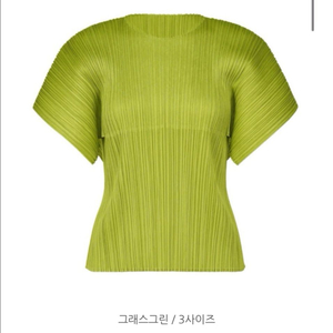 [새상품/텍있음] 이세이미야케 플리츠플리즈 먼슬리탑