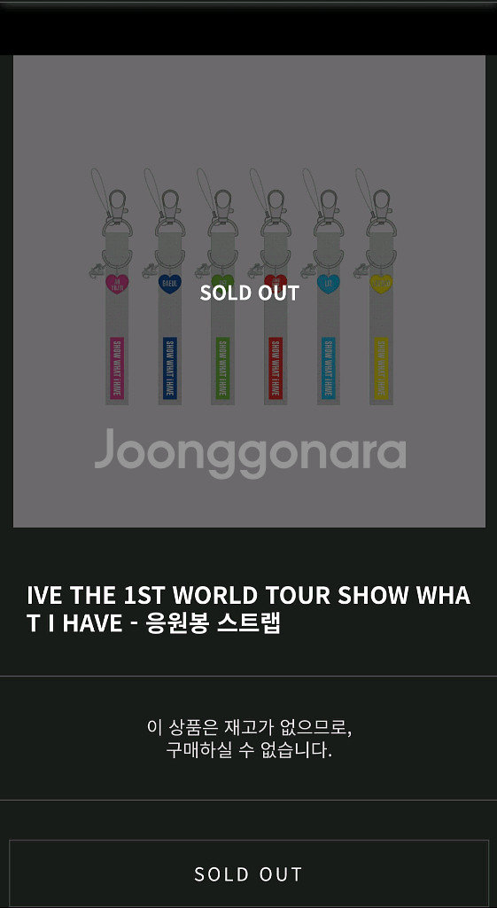 아이브 월드투어 콘서트 원영 응원봉 스트랩 미개봉--1