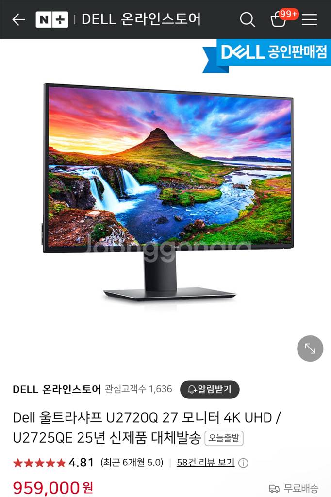 델 27인치 모니터 U2720Q--0