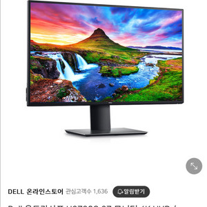 델 27인치 모니터 U2720Q