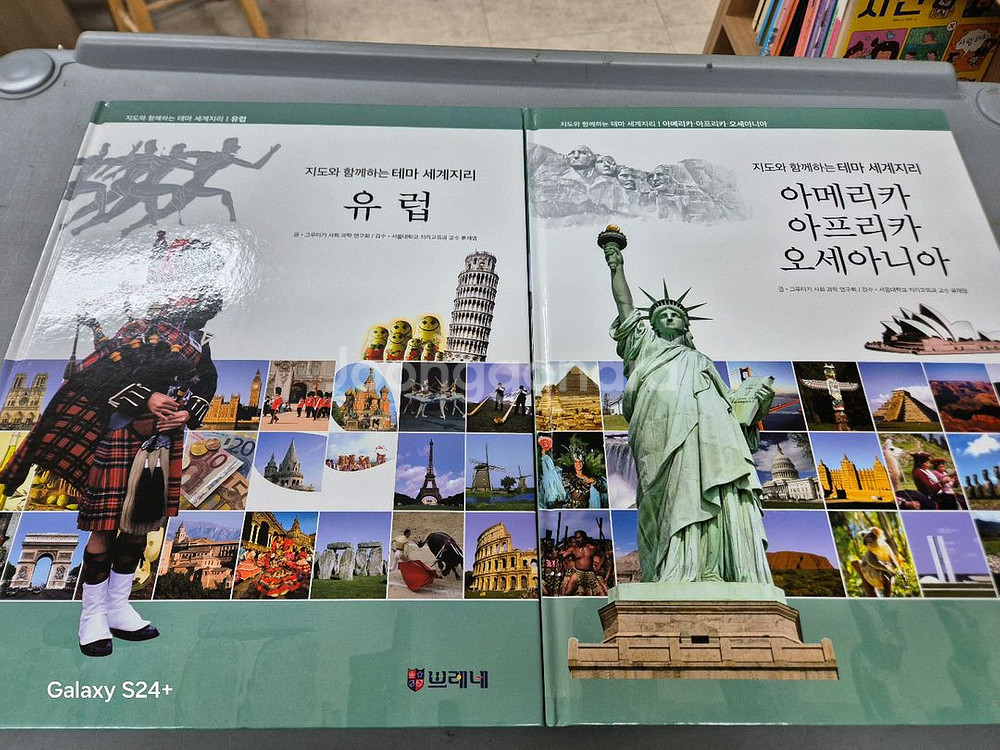 쁘레네 테마지리 전권8권(책상태 깨끗합니다--3