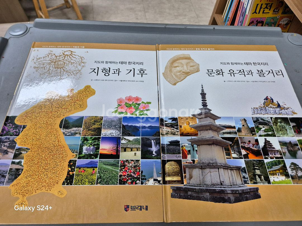 쁘레네 테마지리 전권8권(책상태 깨끗합니다--2