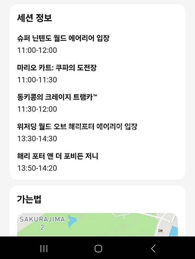 유니버셜스튜디오재팬 (6월/23일) 익스프레스 4--0