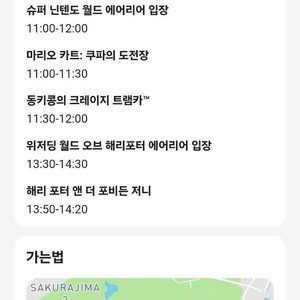 유니버셜스튜디오재팬 (6월/23일) 익스프레스 4