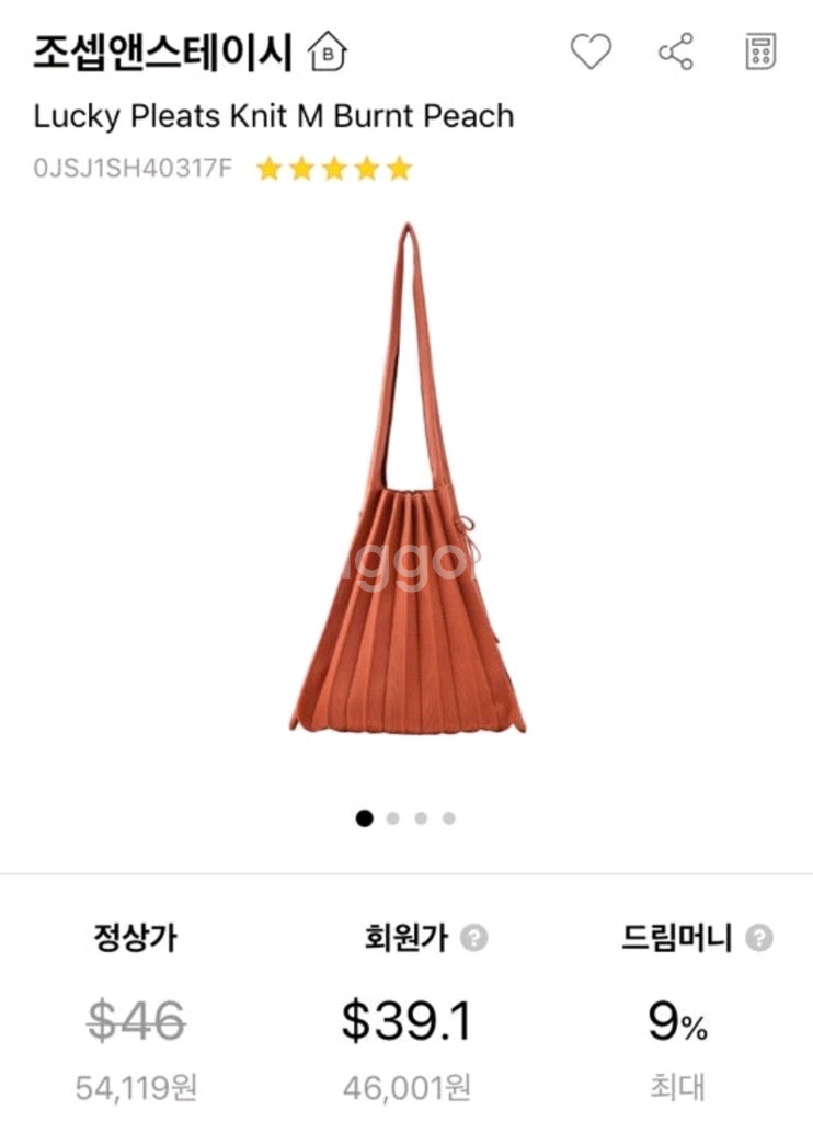 조셉앤스테이시 플리츠 니트백(번트피치m)--0