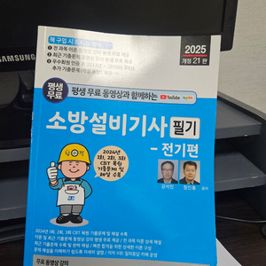 소방설비기사필기