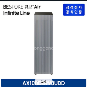 삼성 인피니티 공기청정기 AX100DB990UDD