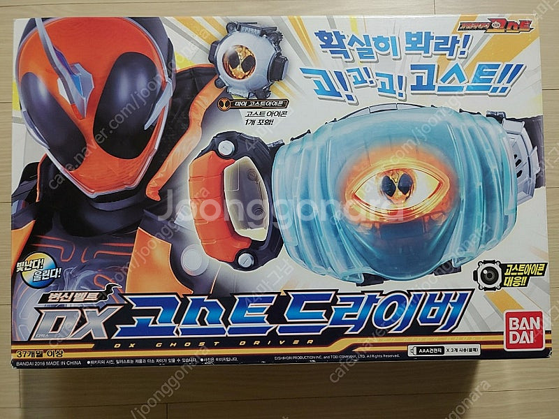 가면라이더 고스트 DX 고스트 드라이버--0