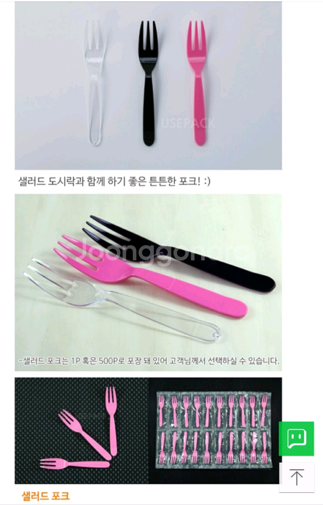 (새상품) 일회용 포크 개별포장 1000개--0