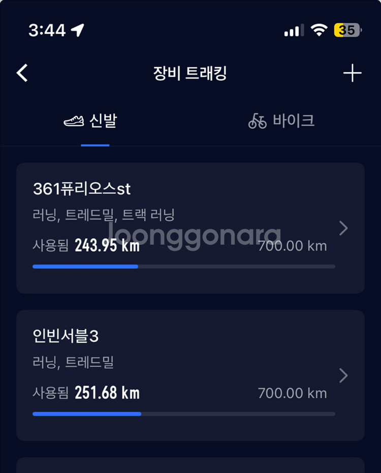 361도 furious et--7