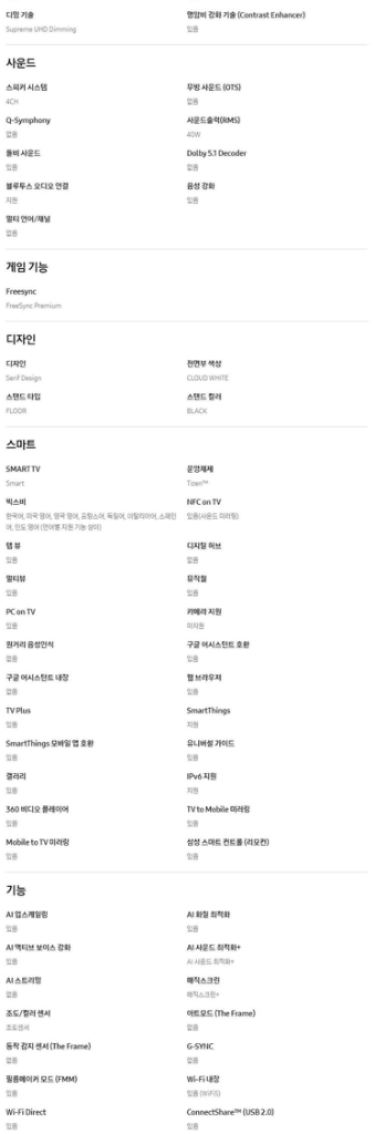 삼성 세리프 TV 4K QLED 55인치--3