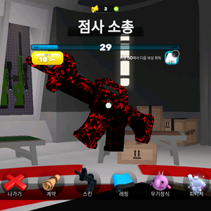 킹피스 팝니다