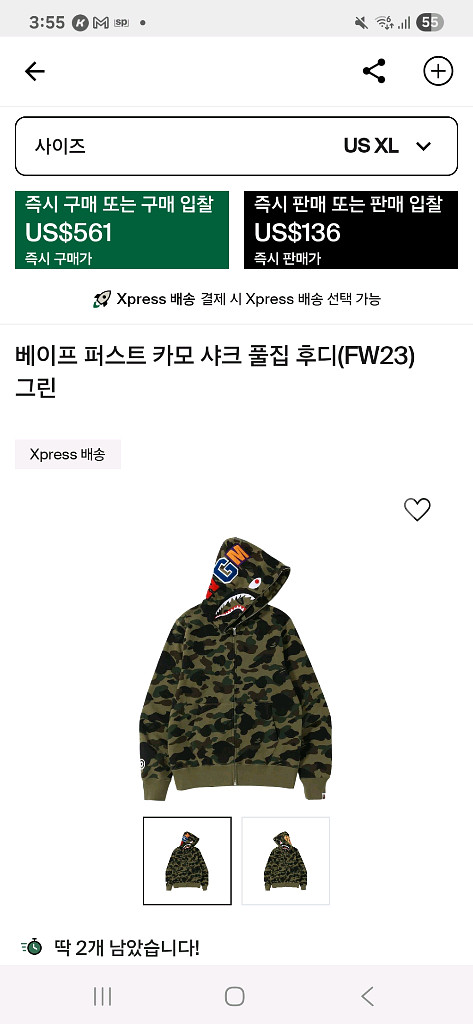 베이프 퍼스트 카모 샤크 풀집 후디 그린--0