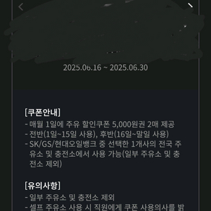 현대오일뱅크 5천원 할인권