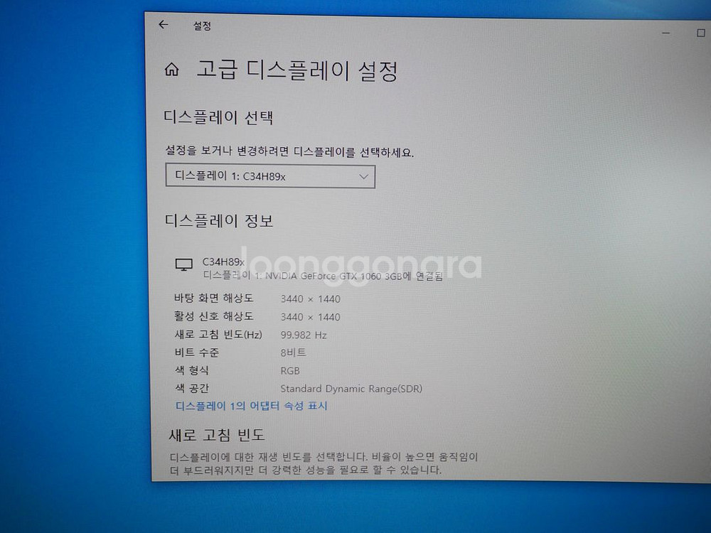 삼성 34인치 울트라 와이드 모니터 C34H890--7