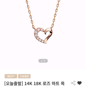 하트 14K 목걸이