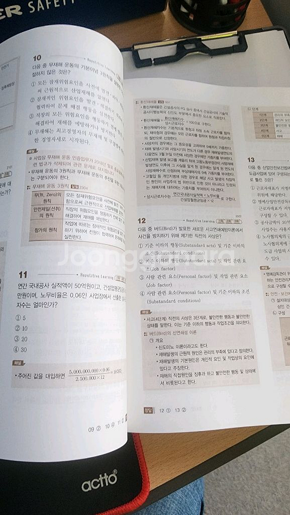 2025 건설안전기사 필기 고패스(택포)--1