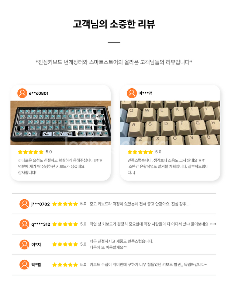 (이벤트) 진심 키보드 윤활 작업 // 기계식 게이밍--1