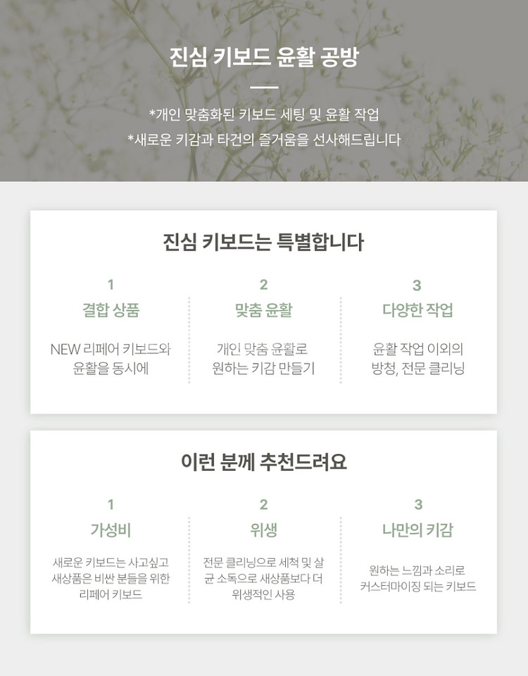 (이벤트) 진심 키보드 윤활 작업 // 기계식 게이밍--3