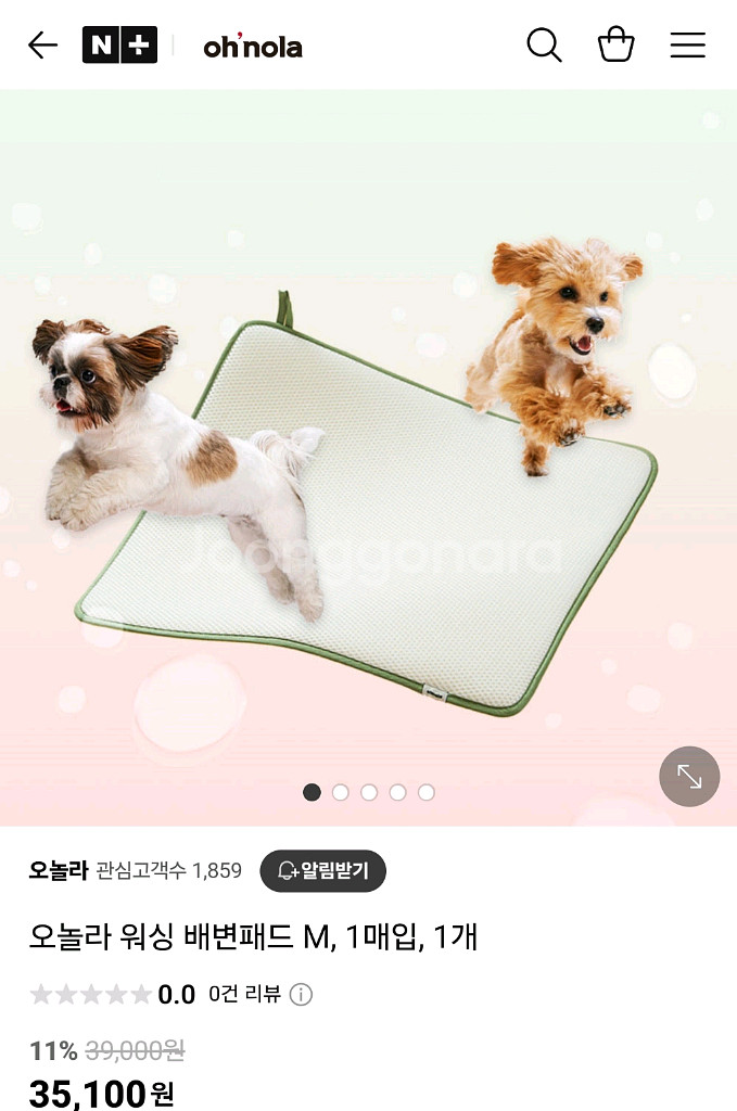 오놀라 워싱 배변패드 M 빨아쓰는 강아지배변판--0