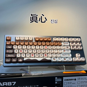 AR87 풀 알루미늄 체리 흑축 기계식 키보드 윤활