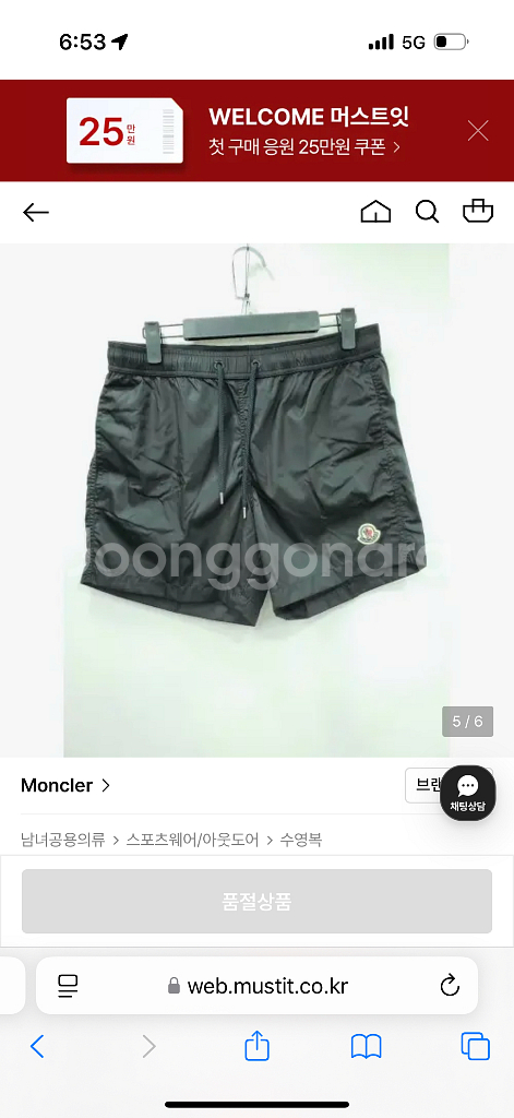몽끌레어 수영복바지 XL--3