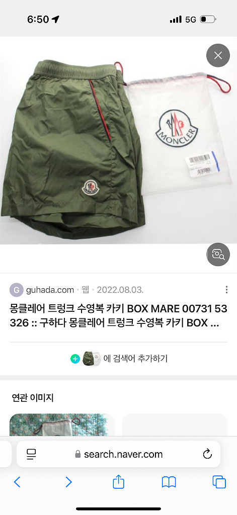 몽끌레어 수영복바지 XL--4