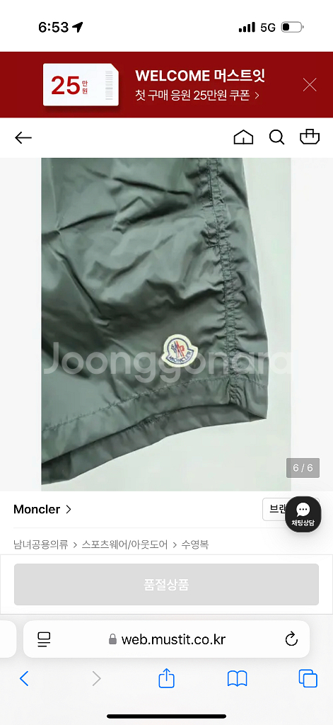 몽끌레어 수영복바지 XL--5