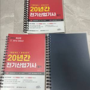 2024 전기산업기사 필기 20년