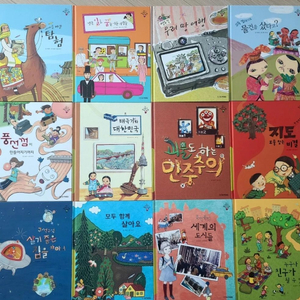어린이 지식그림책 역사전통, 사회 24권 [정가 23만