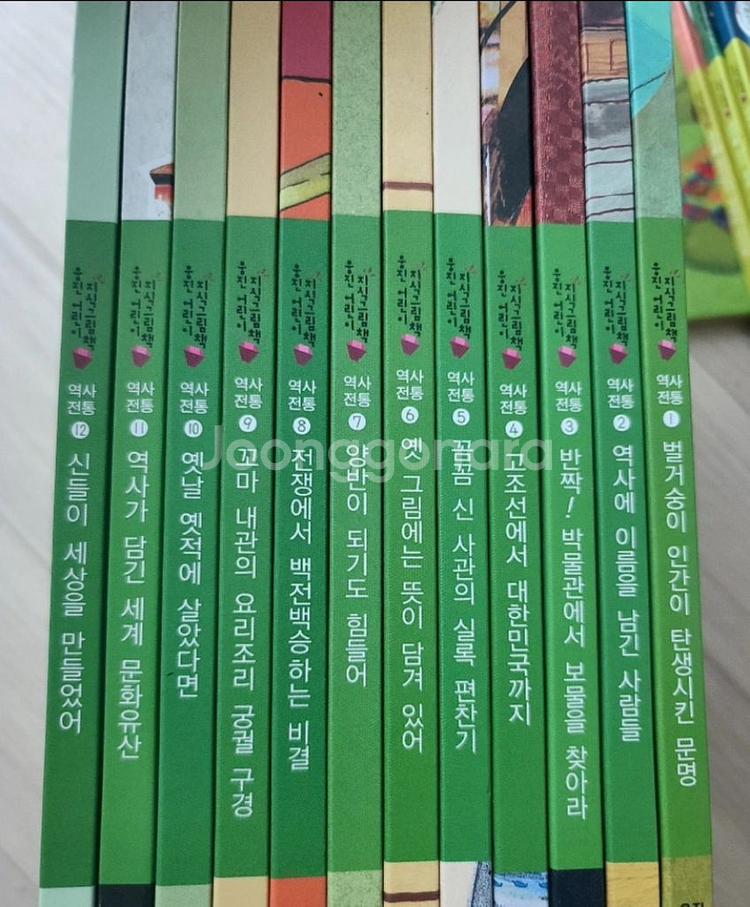 어린이 지식그림책 역사전통, 사회 24권 [정가 23만--3