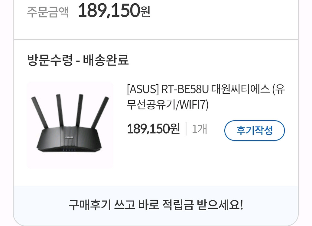 ASUS RT-BE58U 와이파이7 공유기--1
