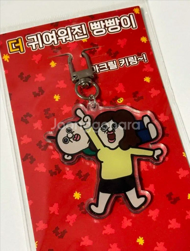 빵빵이 아크릴 키링 (새제품)--0