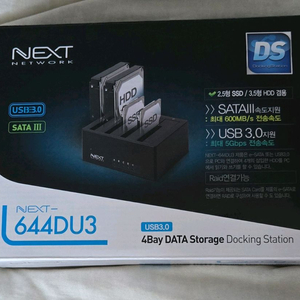 NEXT-644DU3