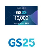 gs25 편의점 만원권