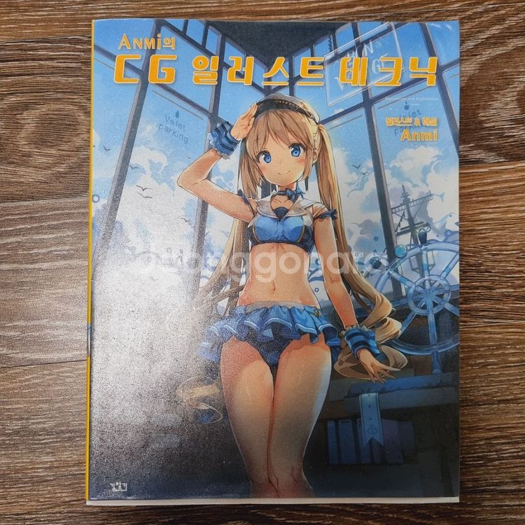 02_그림서적, 서코 일러스트북 ,컨셉아트 원화 책판매--2