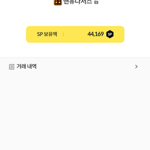 서든어택 44169sp 판매 (소량 가능)