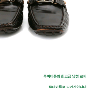 루이비통 몬테카를로 모카신 남성로퍼6(정품 )