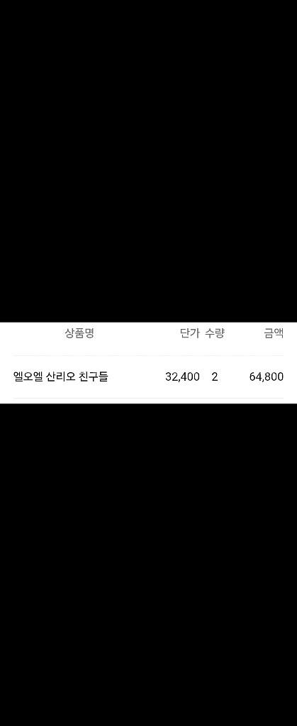 lol 산리오 콜라보 (쿠로미, 턱시도, 마멜, 폼폼)--1