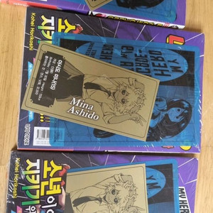 나의 히어로 아카데미아 9권 더블특전 미개봉 초판