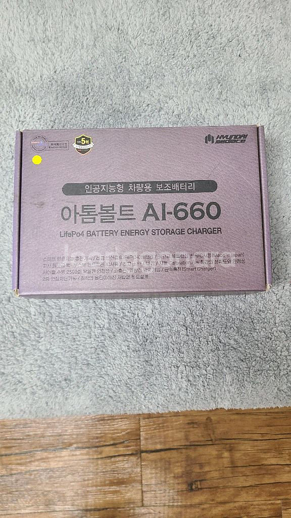 아톰볼트 블랙박스 보조배터리 AI-660 새상품--0