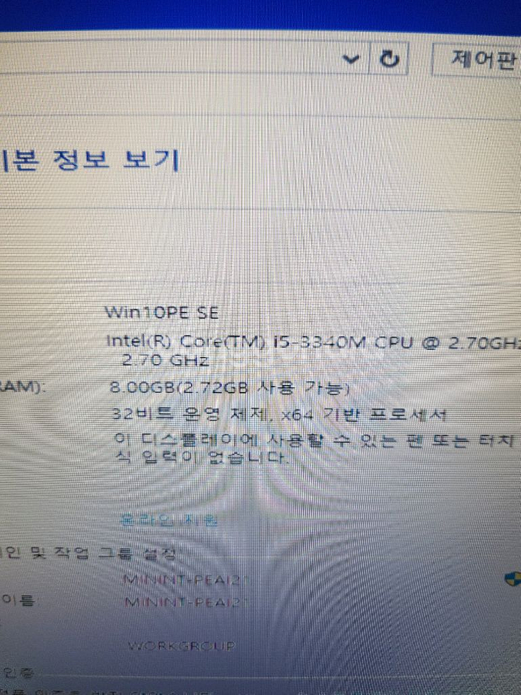 수리용<2525>lgs53 i5 3세대 amd그래픽--1