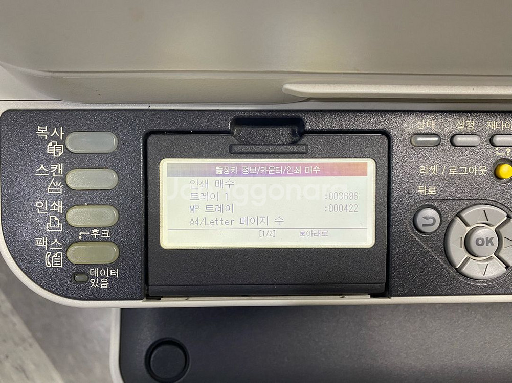 OKI A4칼라레이져 복합기(MC363dn)--6