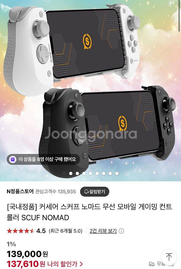 커세어 노마드 스커프 (nomad scuf) 게임패드--0