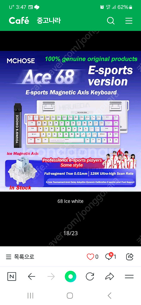 Mchose ace68키보드팝니다--2